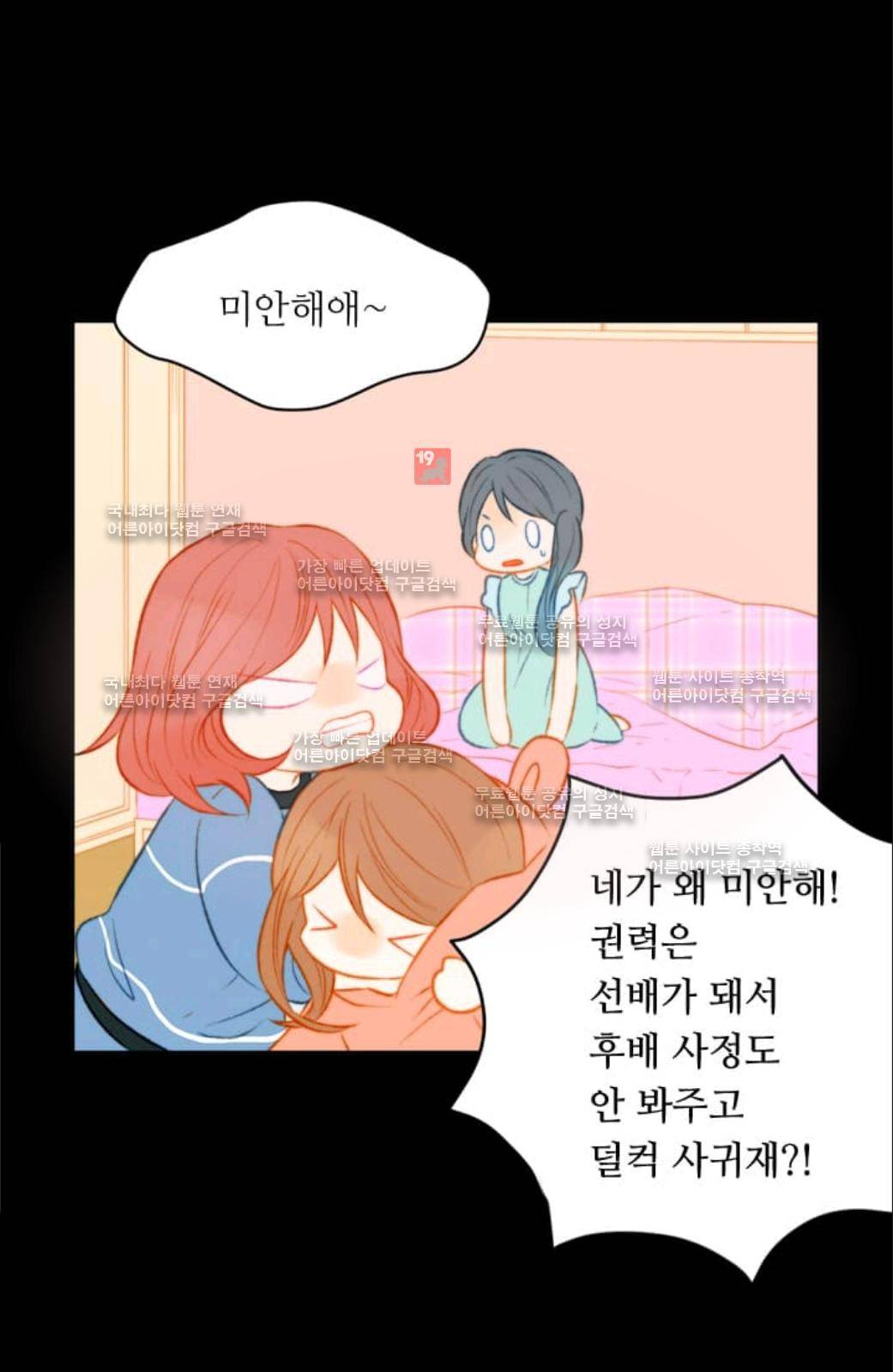 이미테이션 시즌2 4화 10