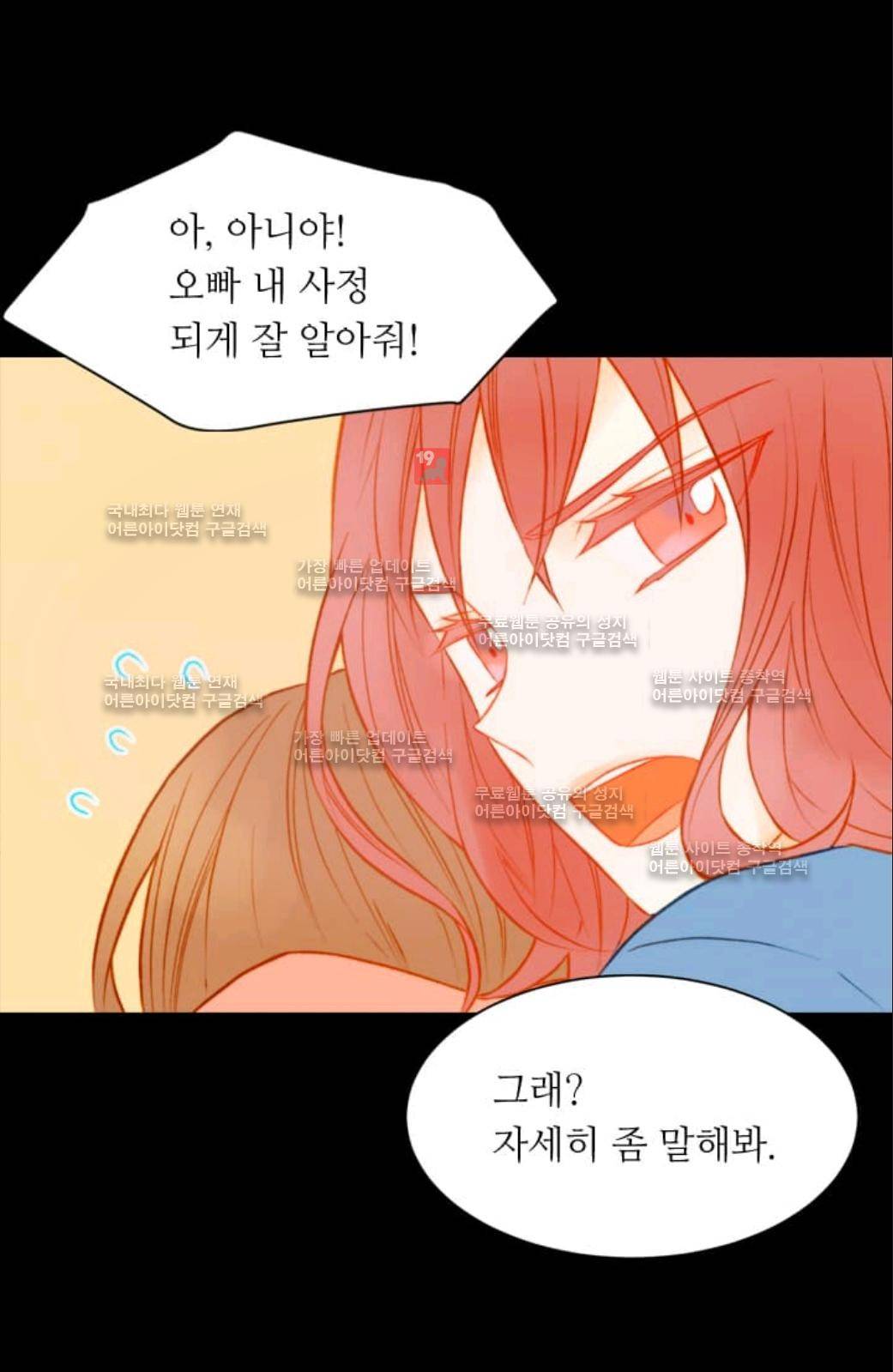 이미테이션 시즌2 4화 11