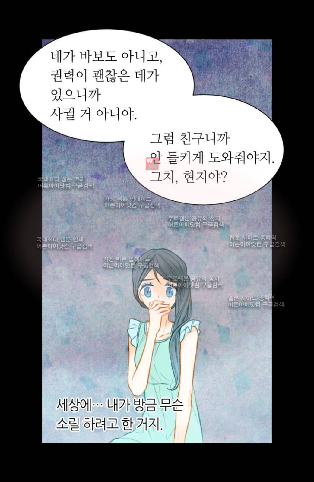 이미테이션 시즌2 4화 13