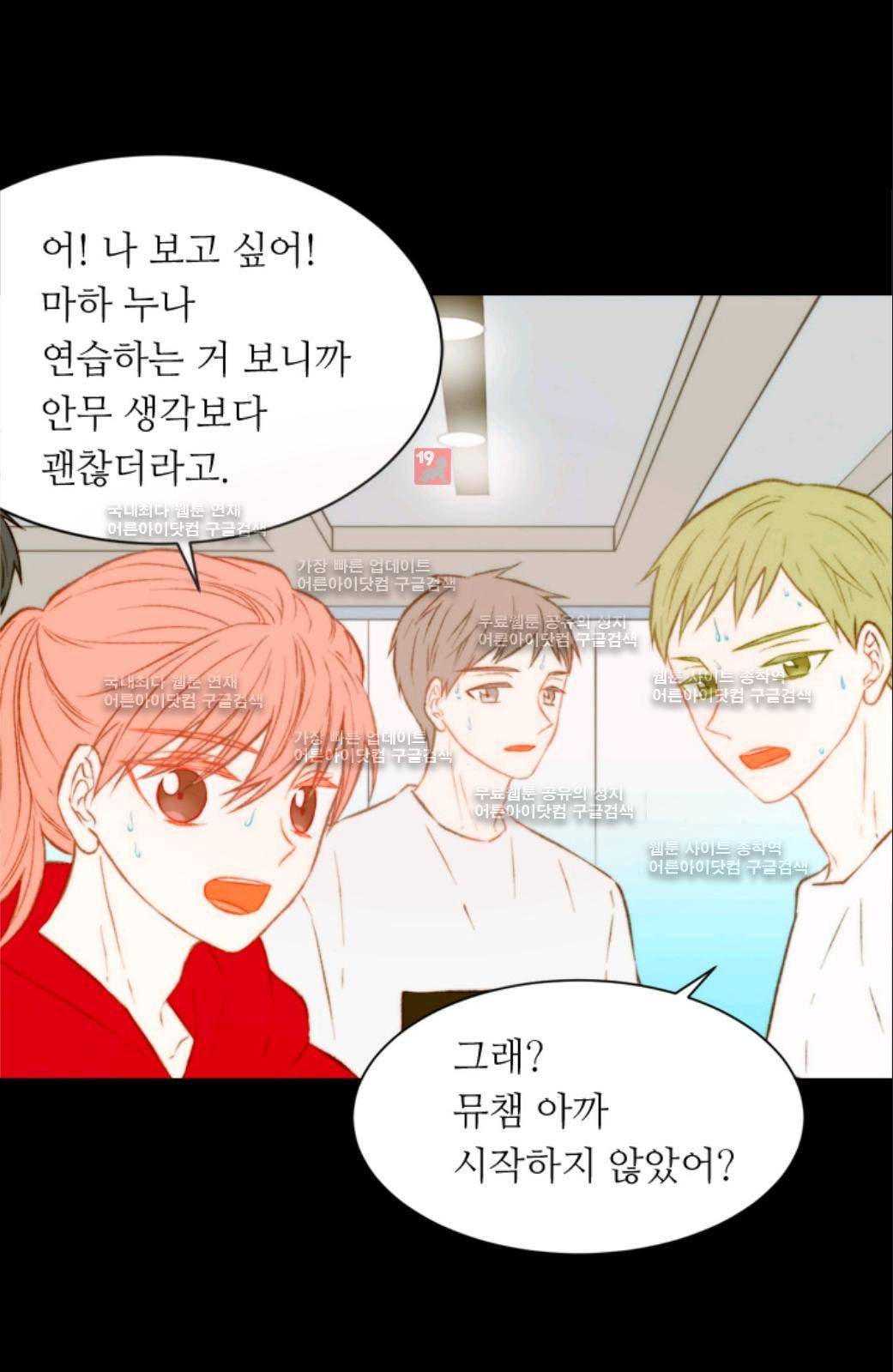 이미테이션 시즌2 13화 3