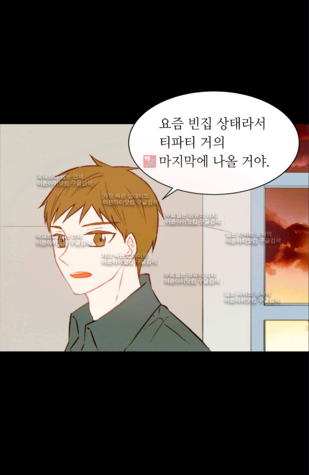 이미테이션 시즌2 13화 4