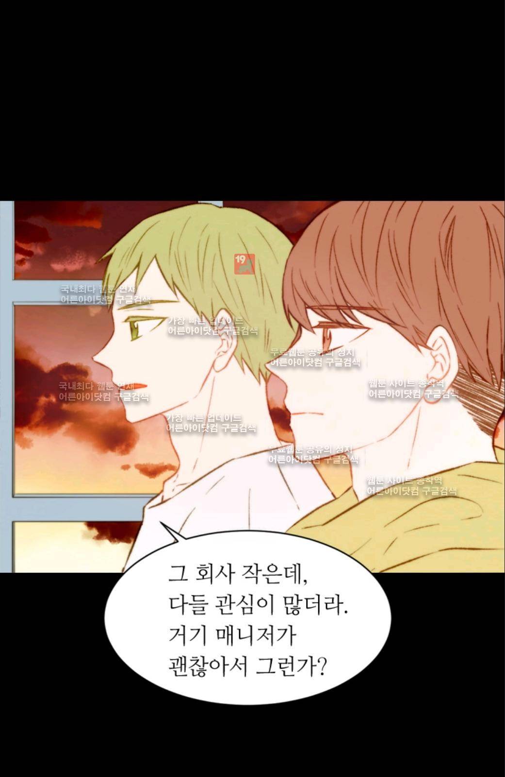 이미테이션 시즌2 13화 5
