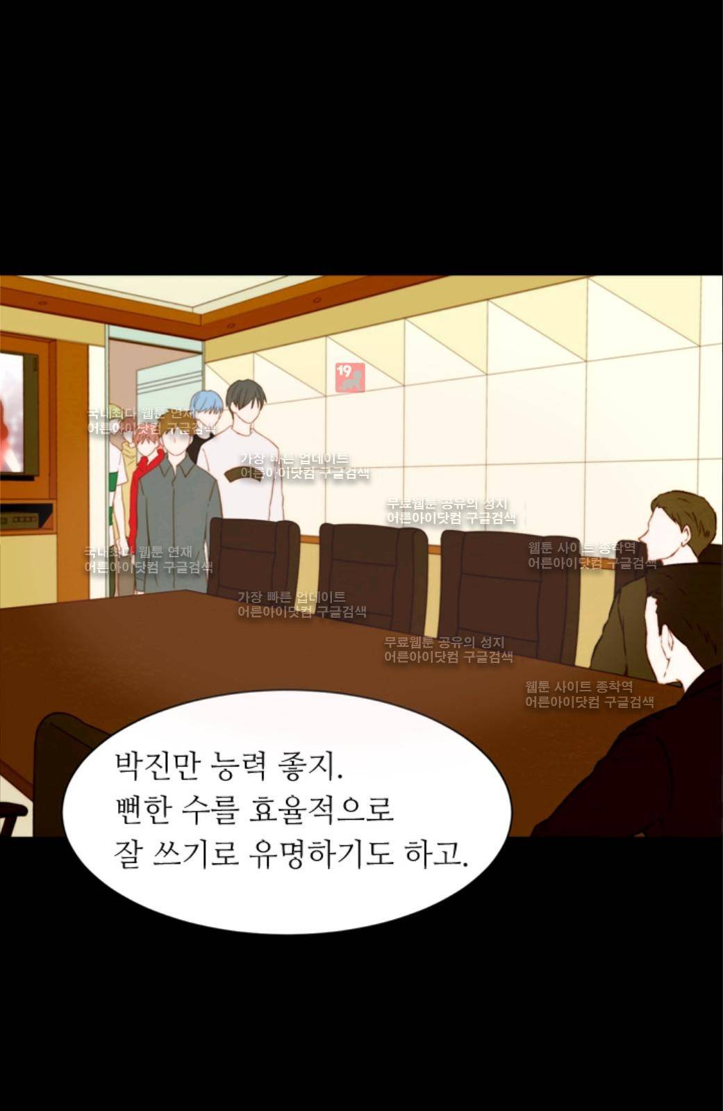 이미테이션 시즌2 13화 6