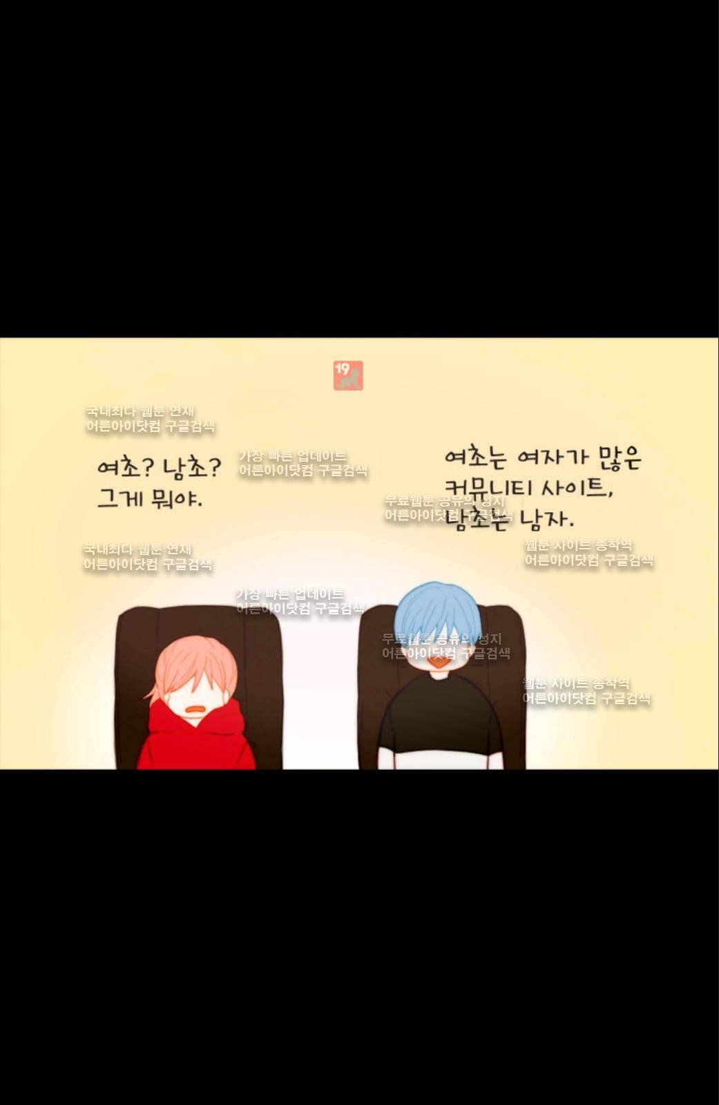 이미테이션 시즌2 13화 8