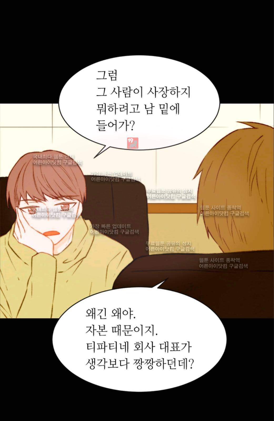 이미테이션 시즌2 13화 9