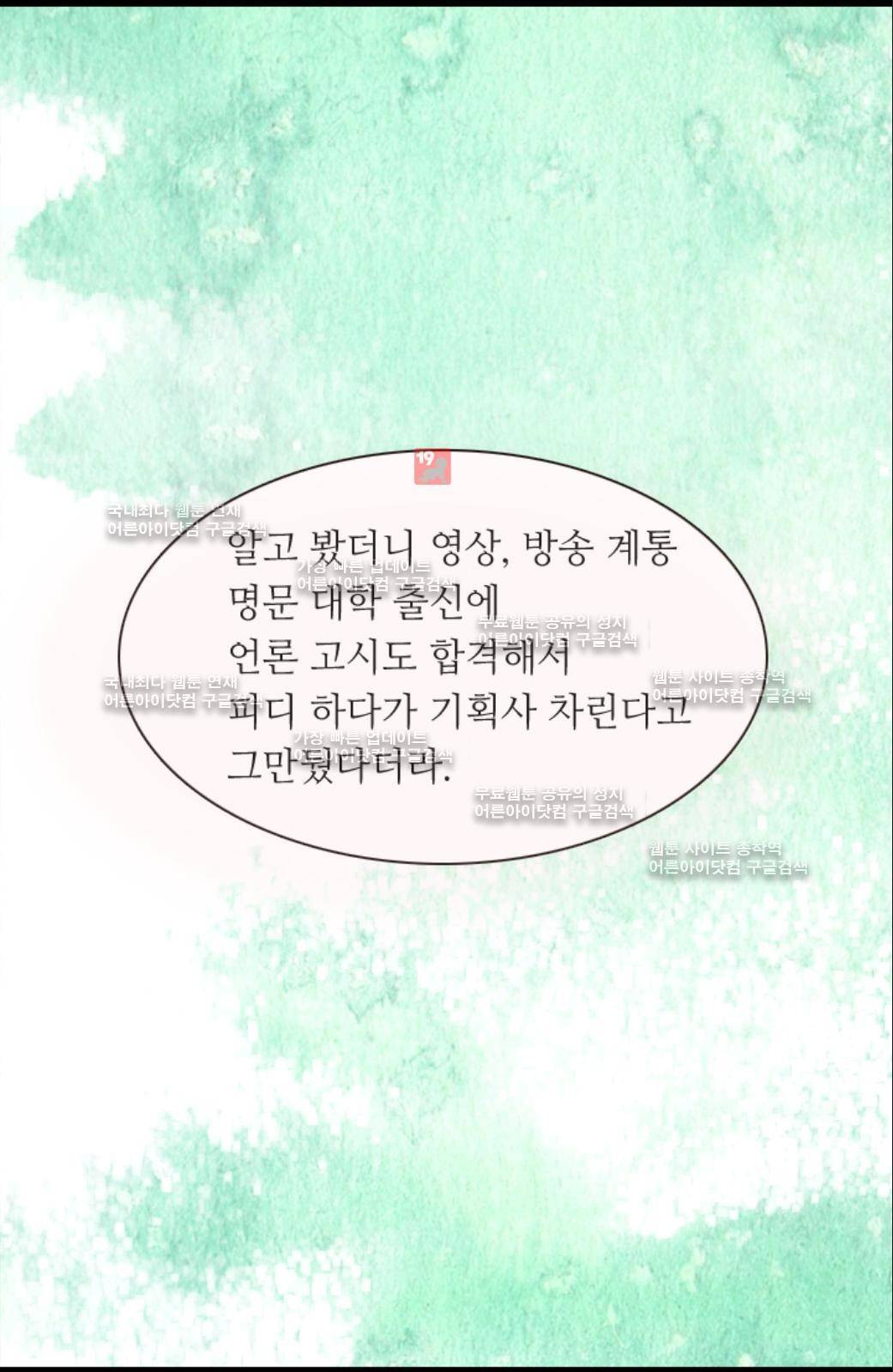 이미테이션 시즌2 13화 10