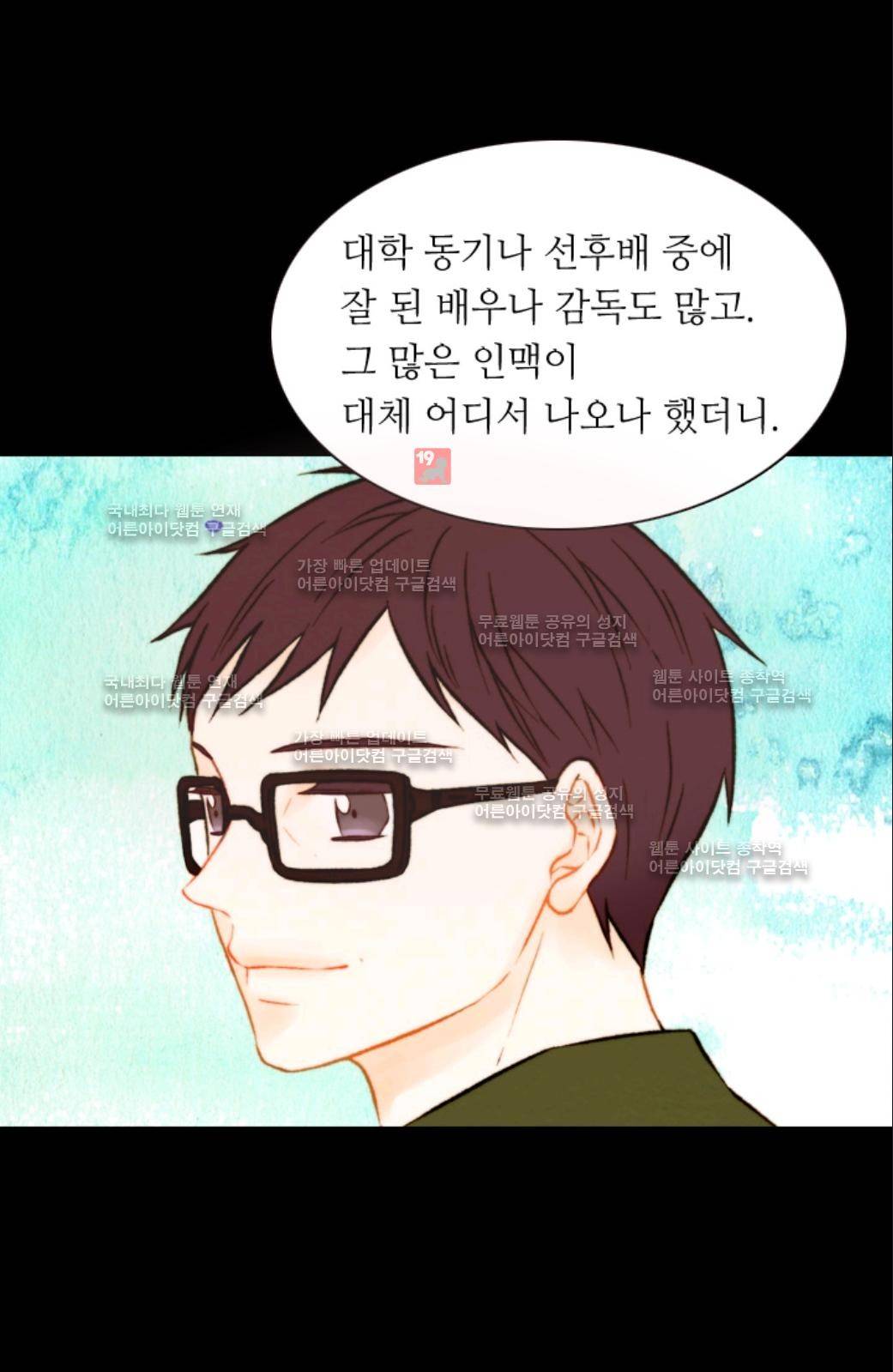 이미테이션 시즌2 13화 11