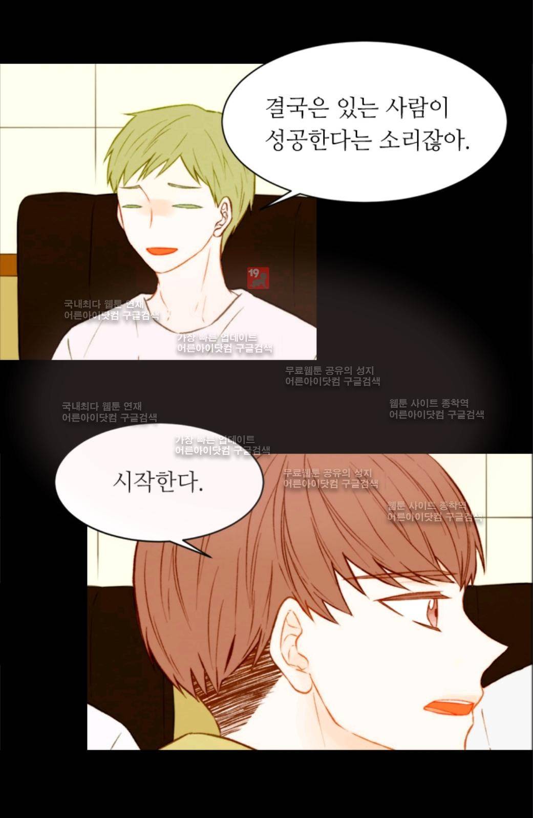 이미테이션 시즌2 13화 12
