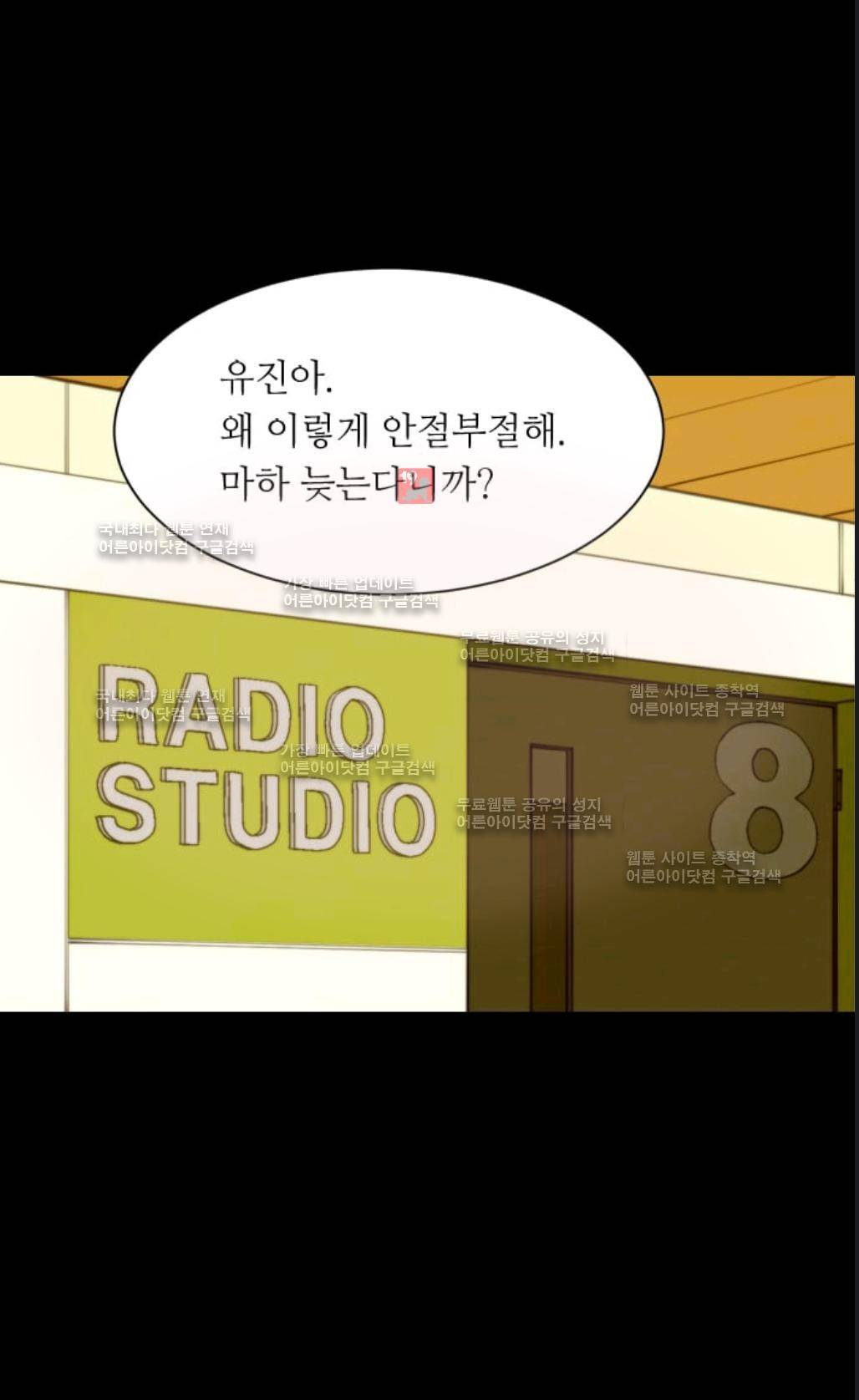 이미테이션 시즌2 23화 2