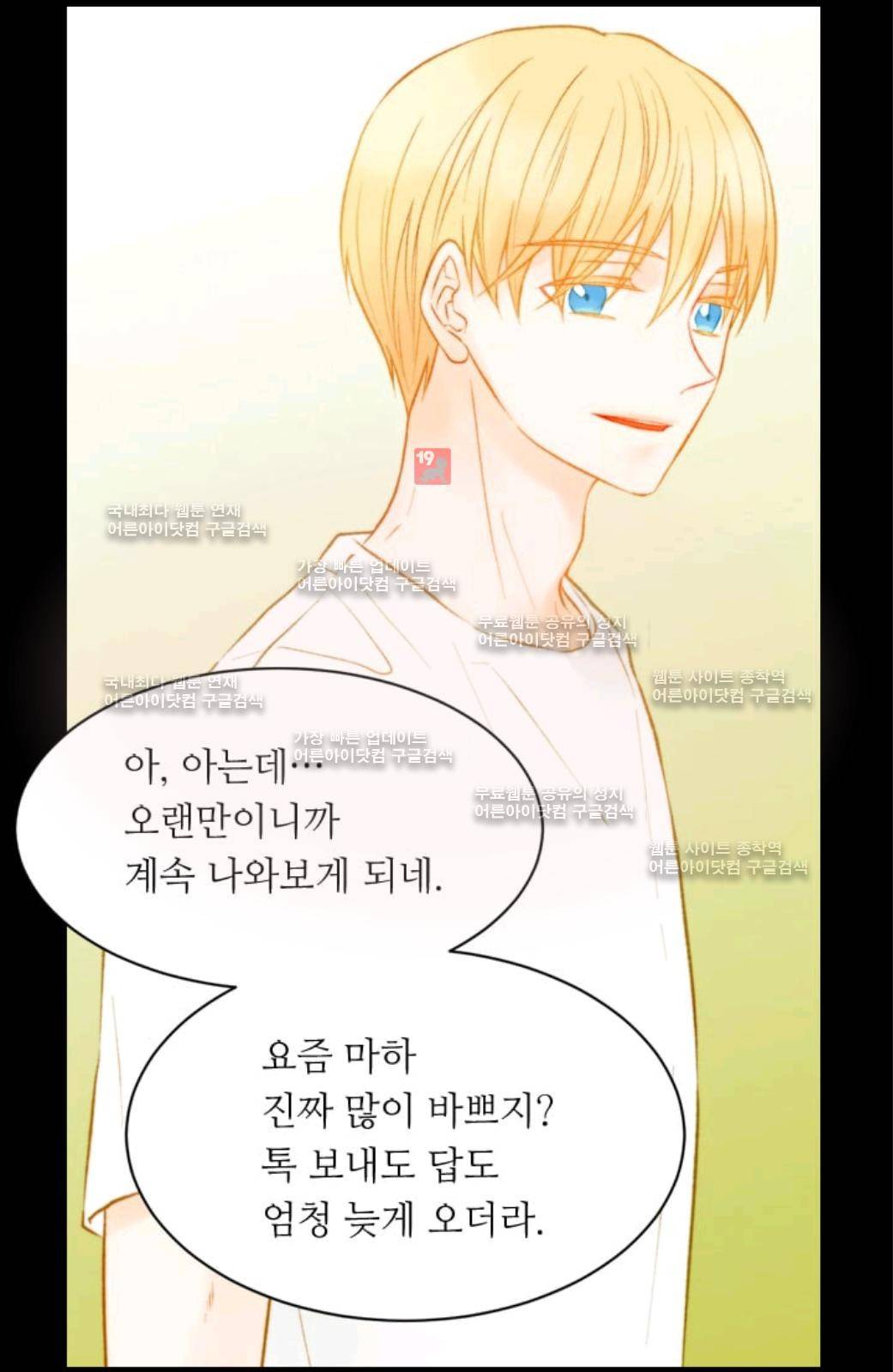 이미테이션 시즌2 23화 3