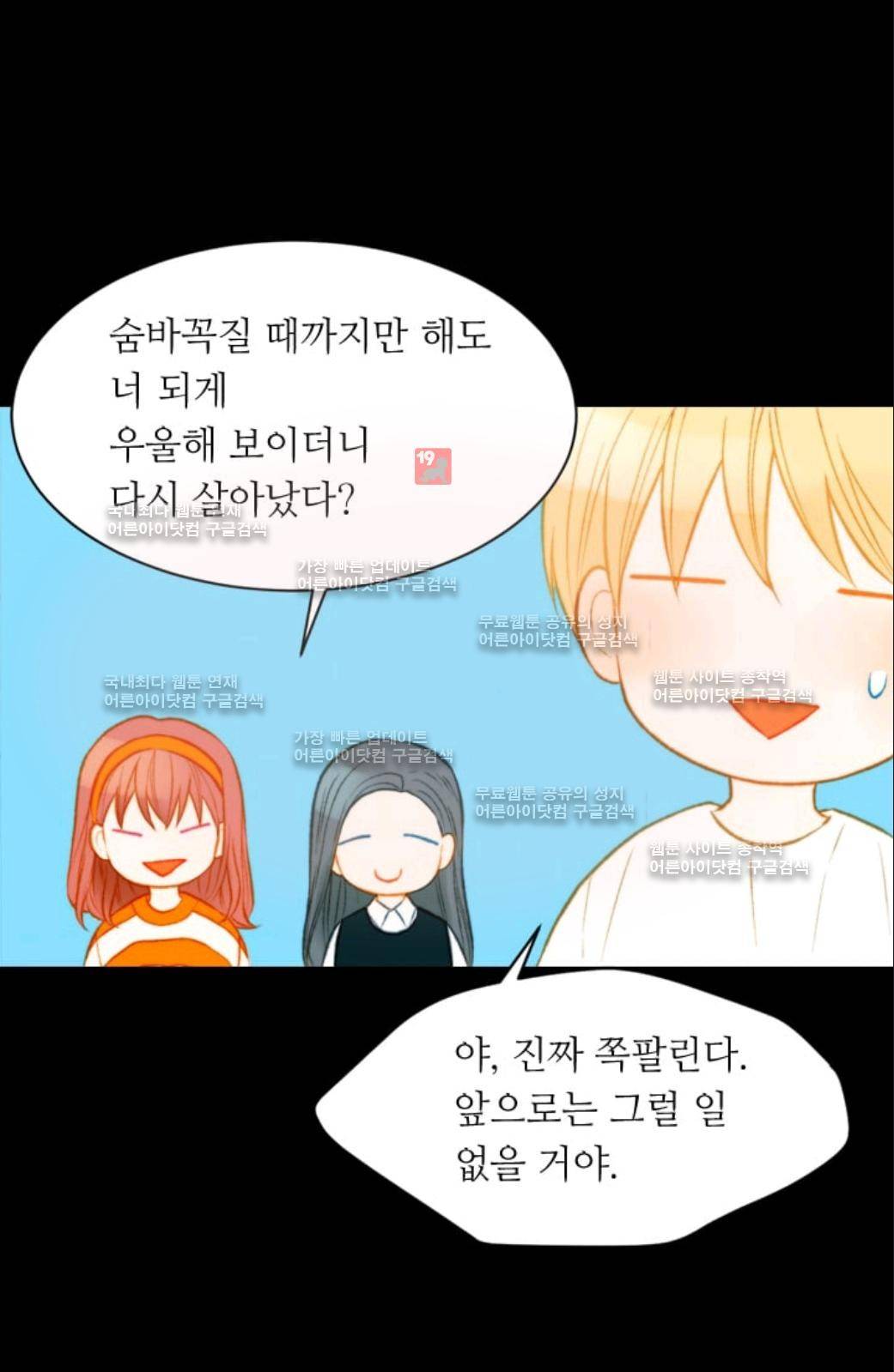 이미테이션 시즌2 23화 4