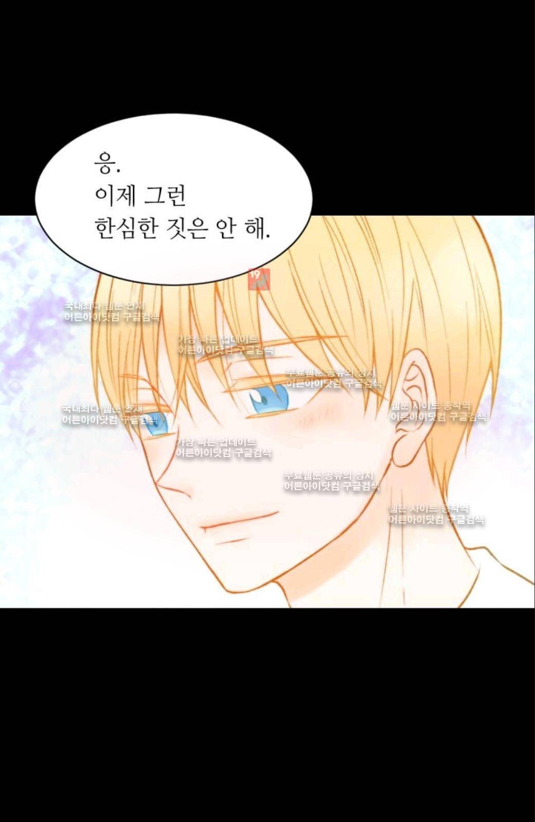 이미테이션 시즌2 23화 5