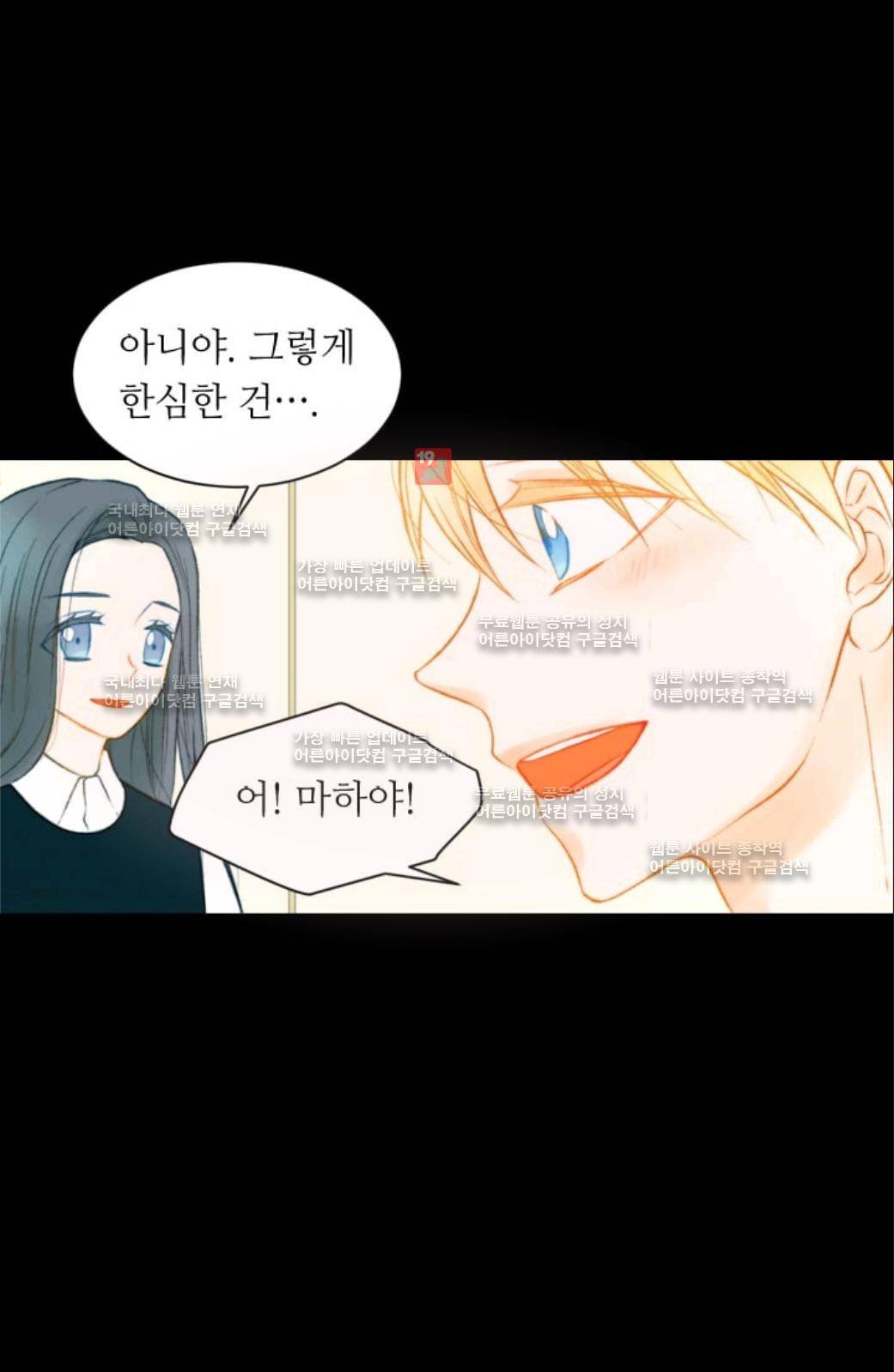 이미테이션 시즌2 23화 6