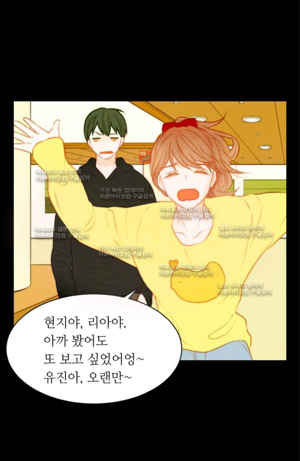 이미테이션 시즌2 23화 7