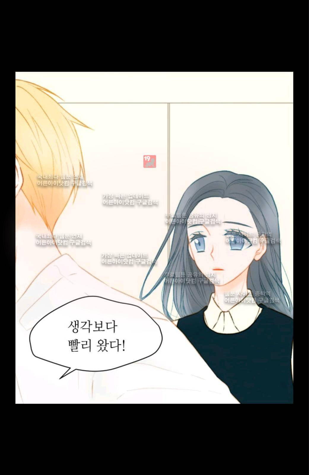 이미테이션 시즌2 23화 8