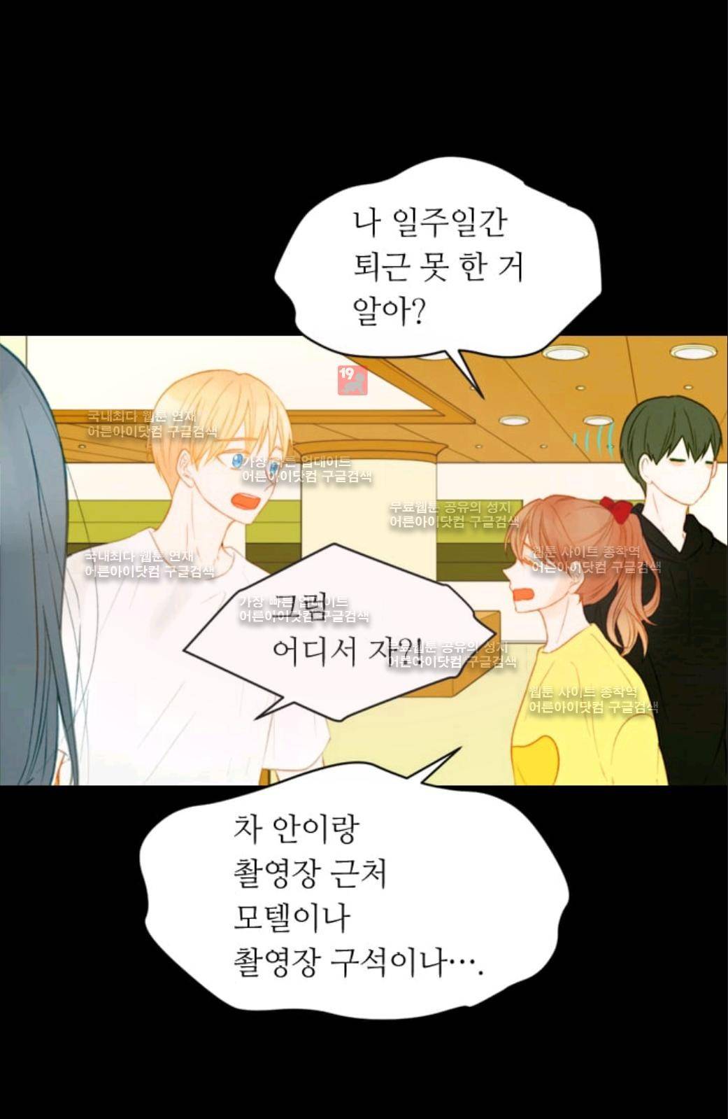 이미테이션 시즌2 23화 9