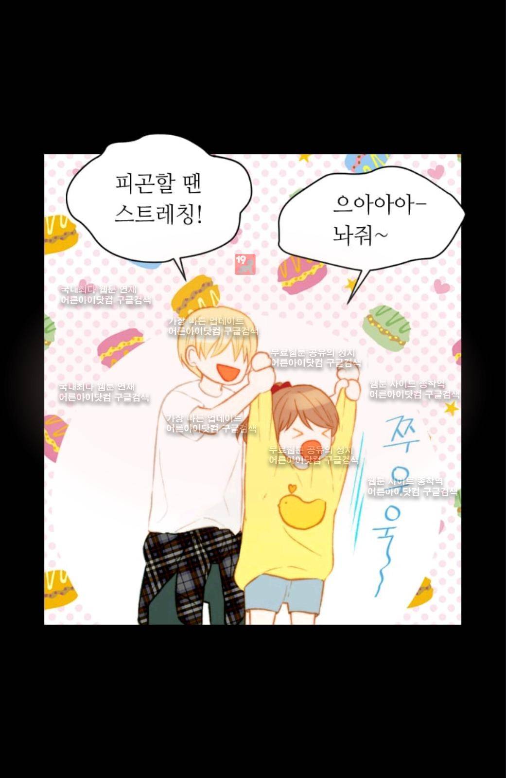이미테이션 시즌2 23화 10