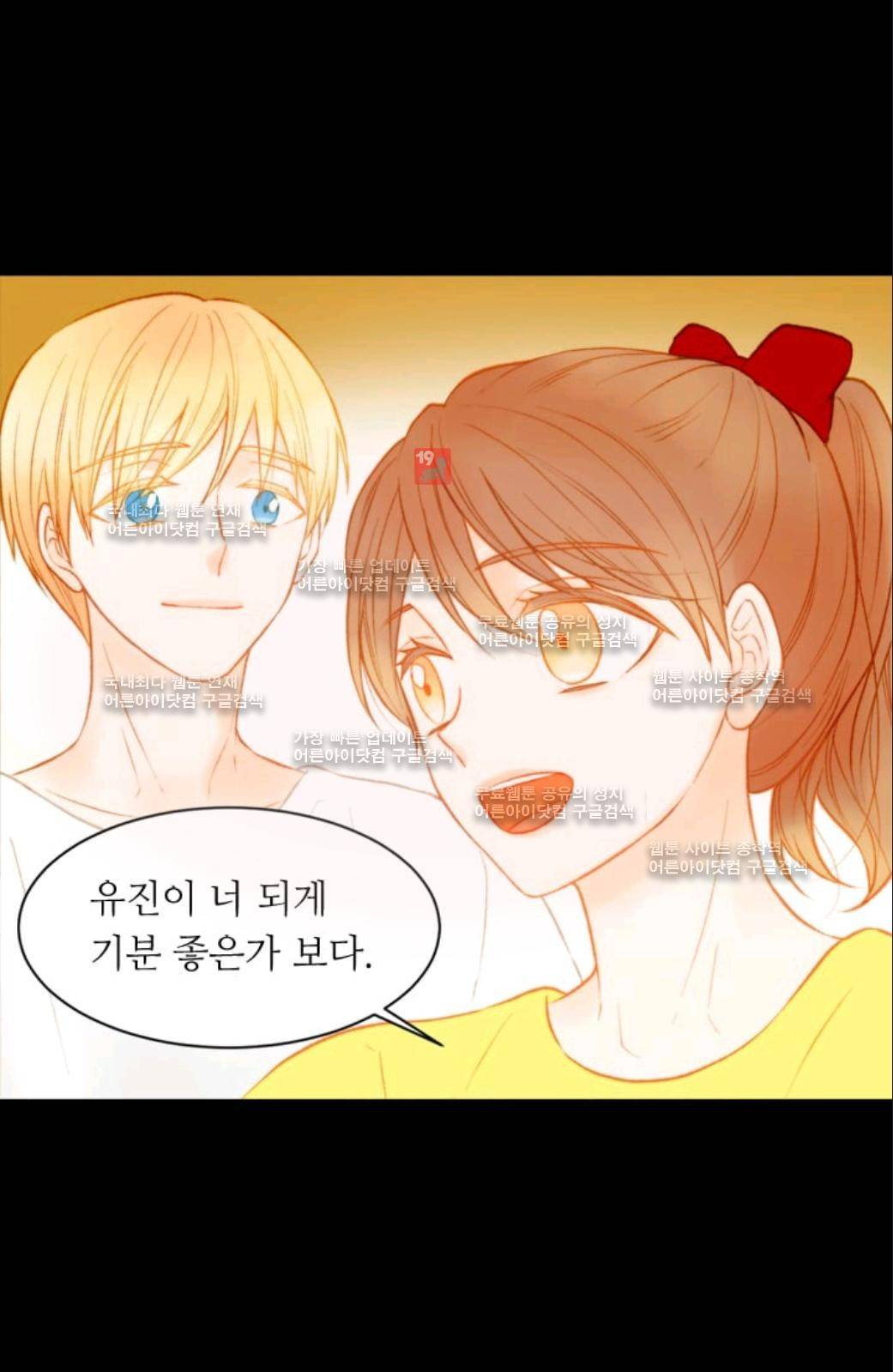이미테이션 시즌2 23화 11