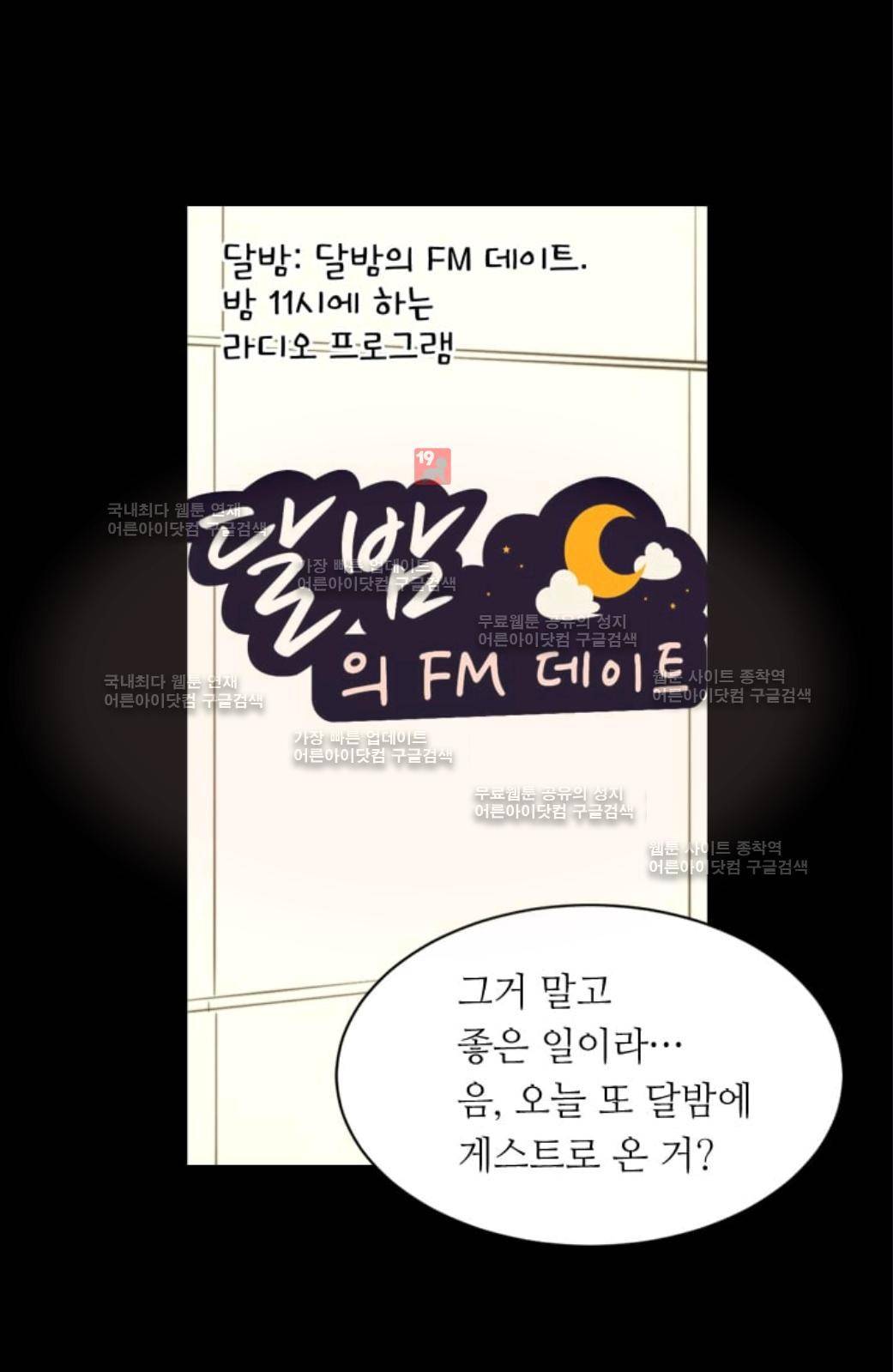 이미테이션 시즌2 23화 13