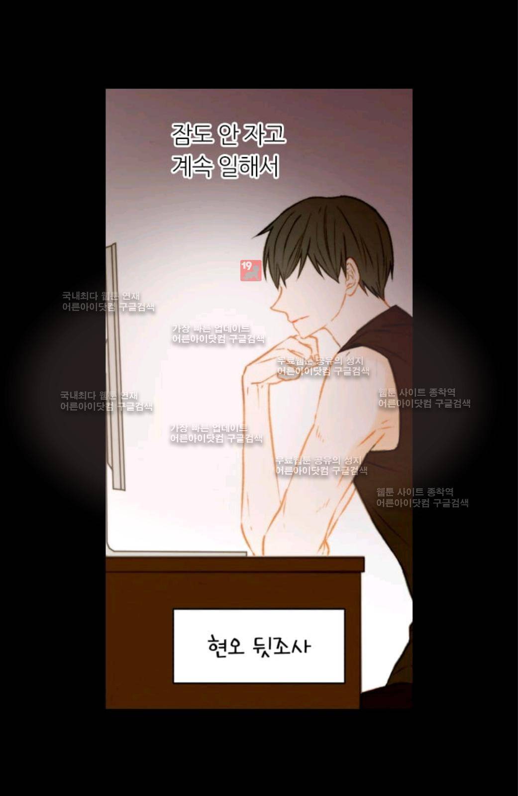 이미테이션 시즌2 33화 5