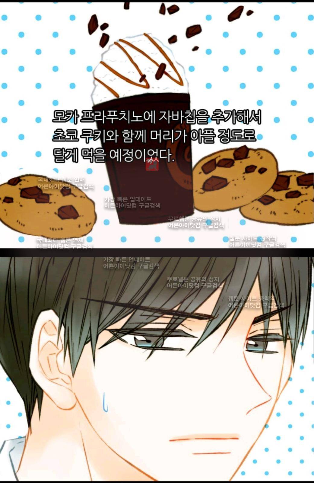 이미테이션 시즌2 33화 6
