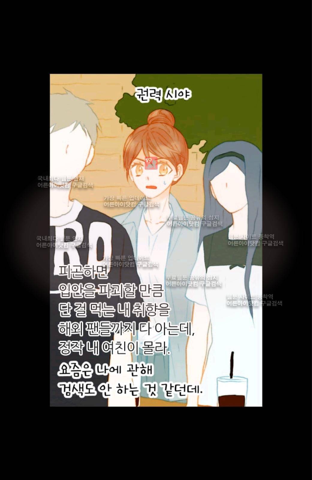 이미테이션 시즌2 33화 7