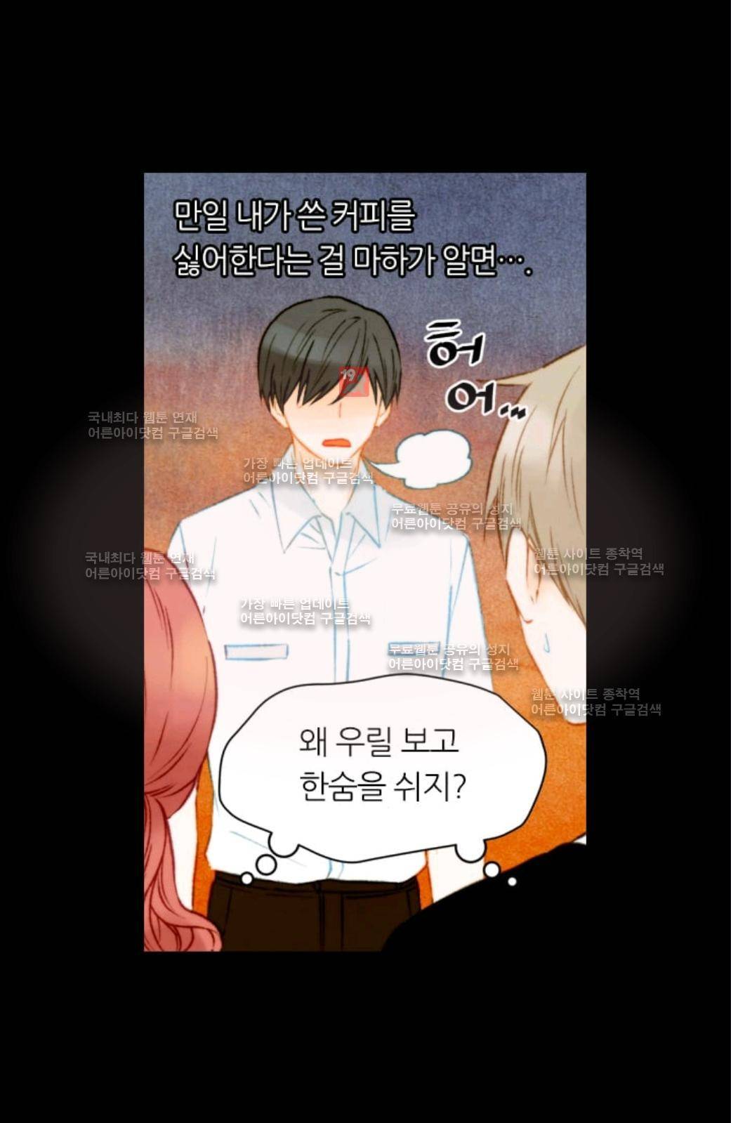 이미테이션 시즌2 33화 8