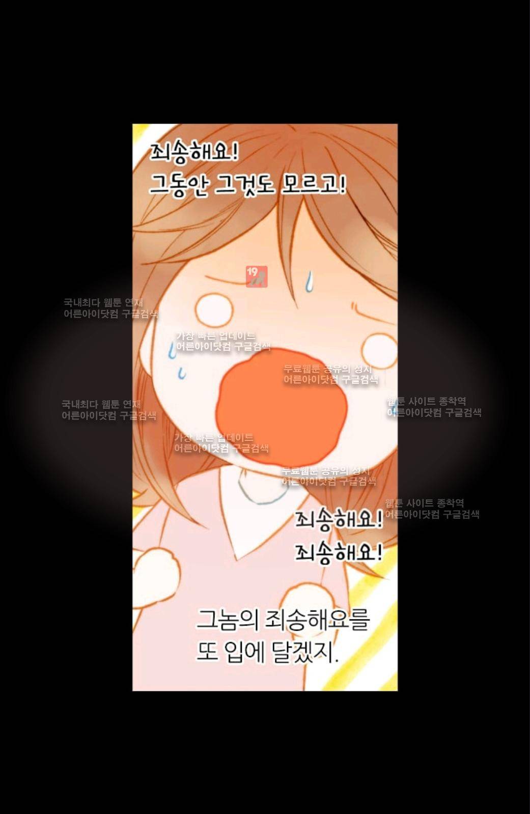 이미테이션 시즌2 33화 9
