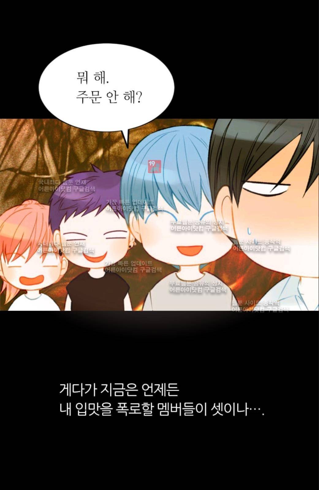 이미테이션 시즌2 33화 10