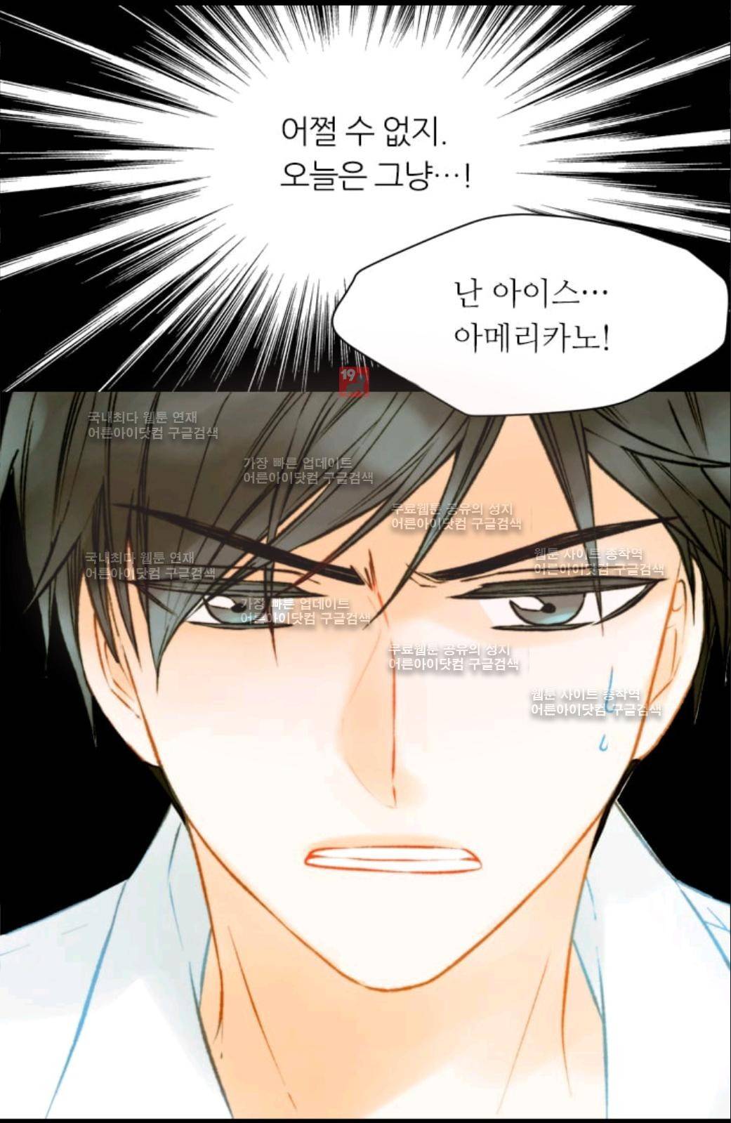 이미테이션 시즌2 33화 11