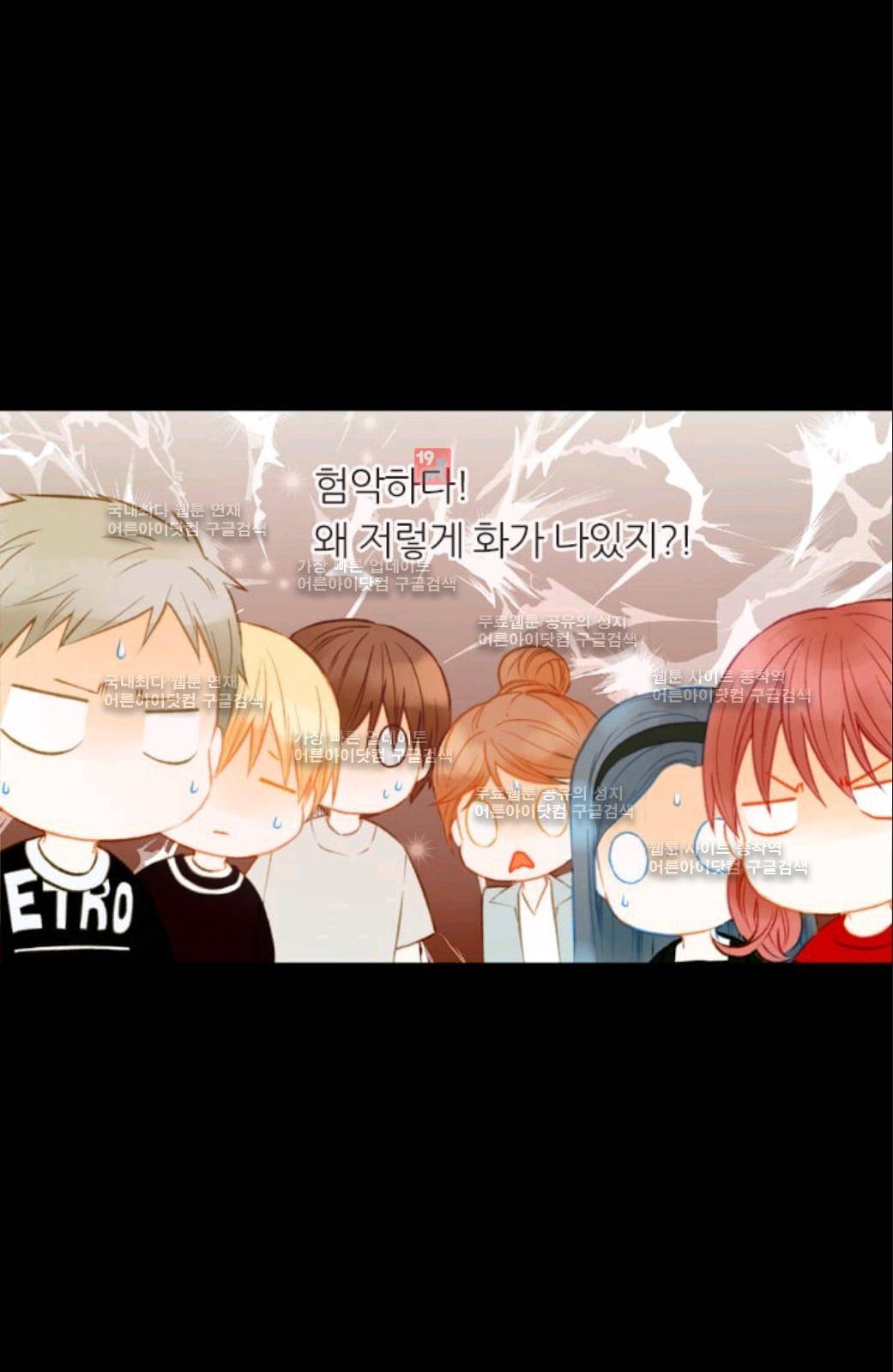 이미테이션 시즌2 33화 12