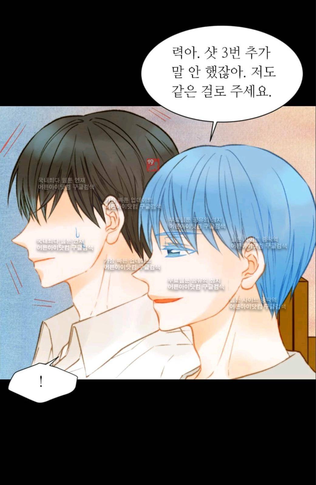 이미테이션 시즌2 33화 13