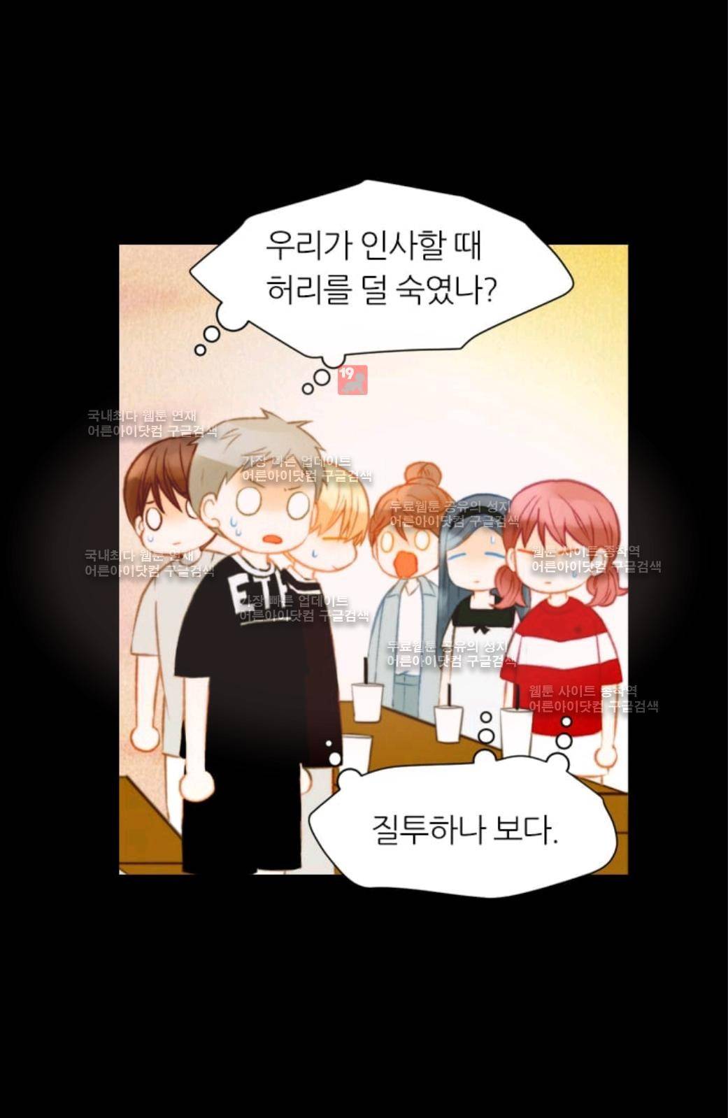 이미테이션 시즌2 33화 14