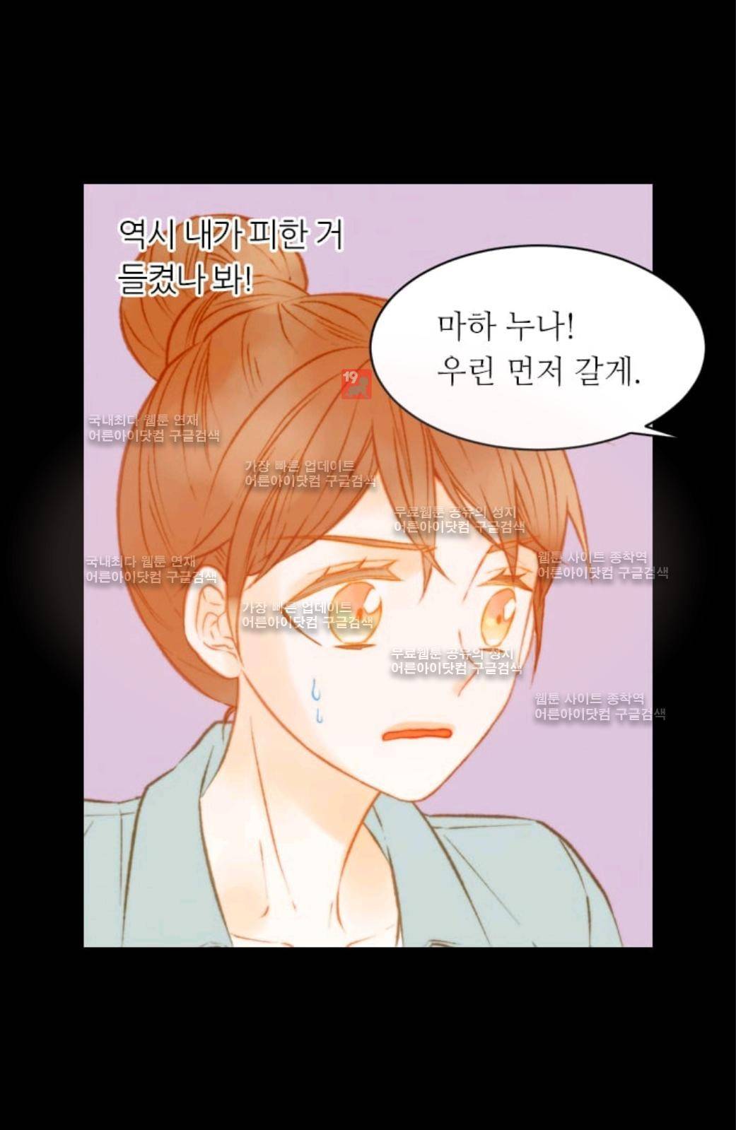 이미테이션 시즌2 33화 15