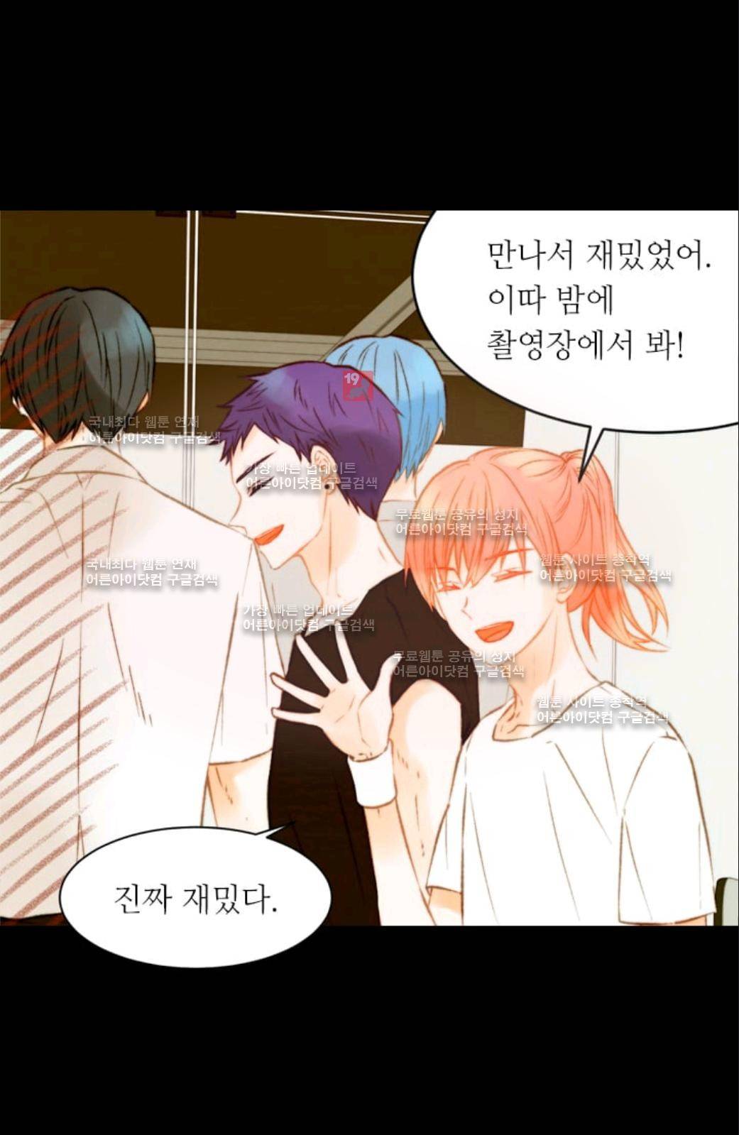 이미테이션 시즌2 33화 16