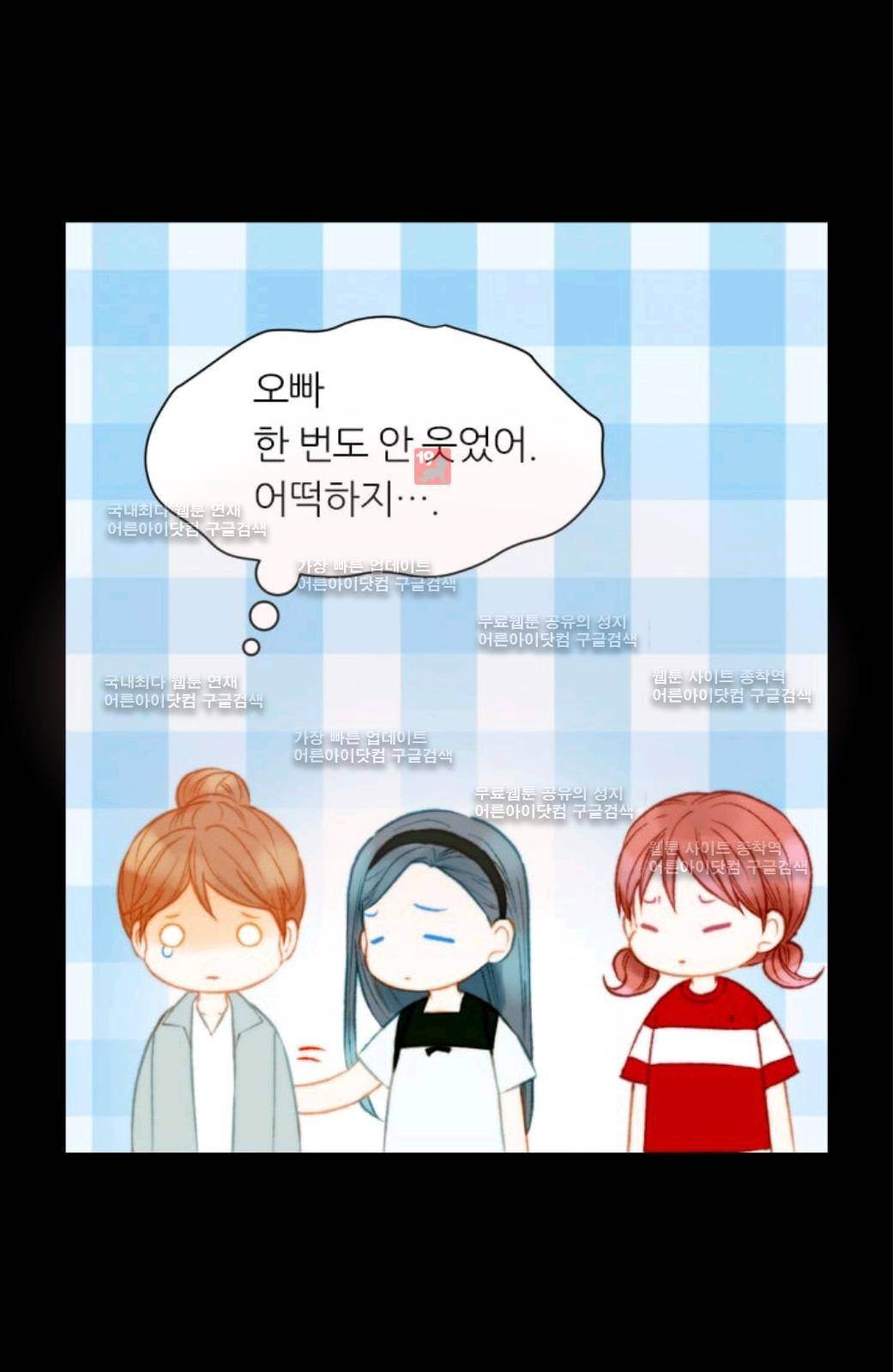 이미테이션 시즌2 33화 17
