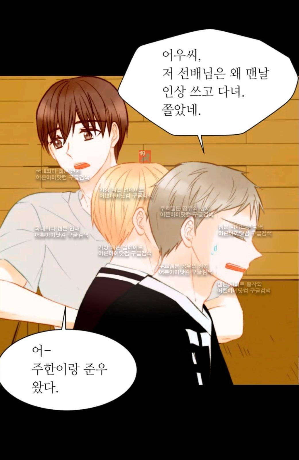 이미테이션 시즌2 33화 18