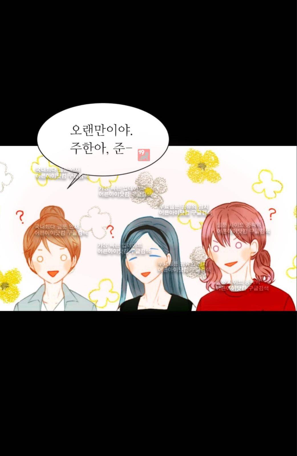이미테이션 시즌2 33화 19