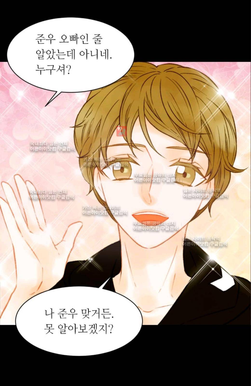 이미테이션 시즌2 33화 20