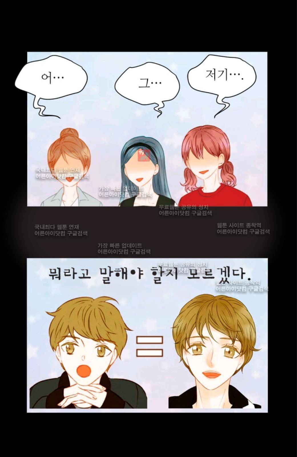 이미테이션 시즌2 33화 21