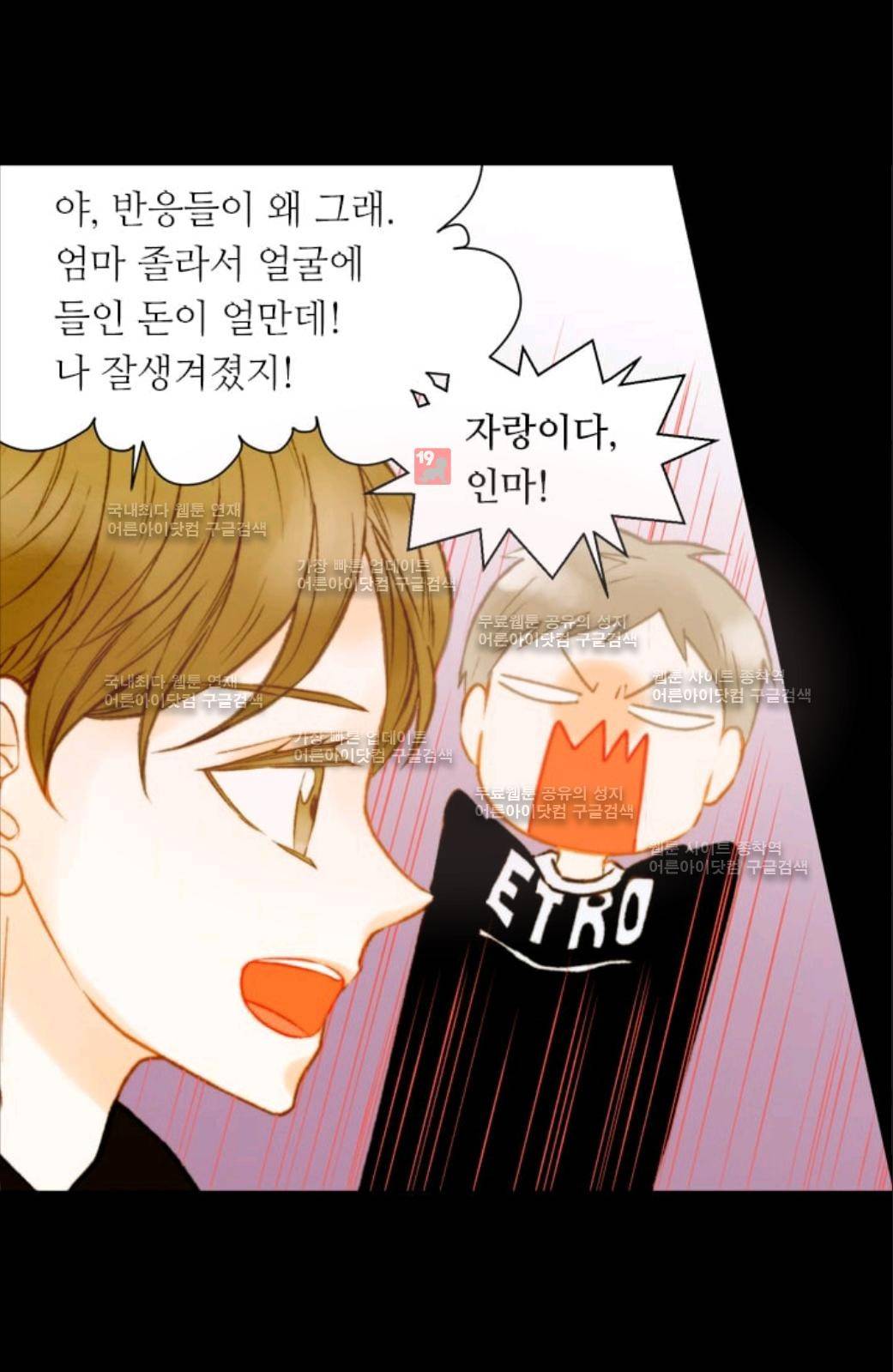 이미테이션 시즌2 33화 22