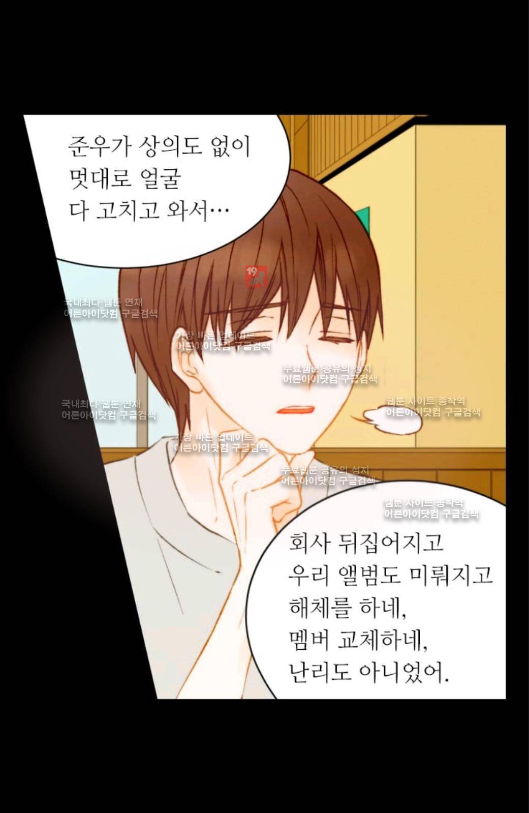 이미테이션 시즌2 33화 23