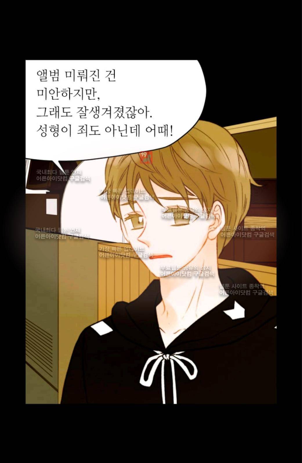 이미테이션 시즌2 33화 24