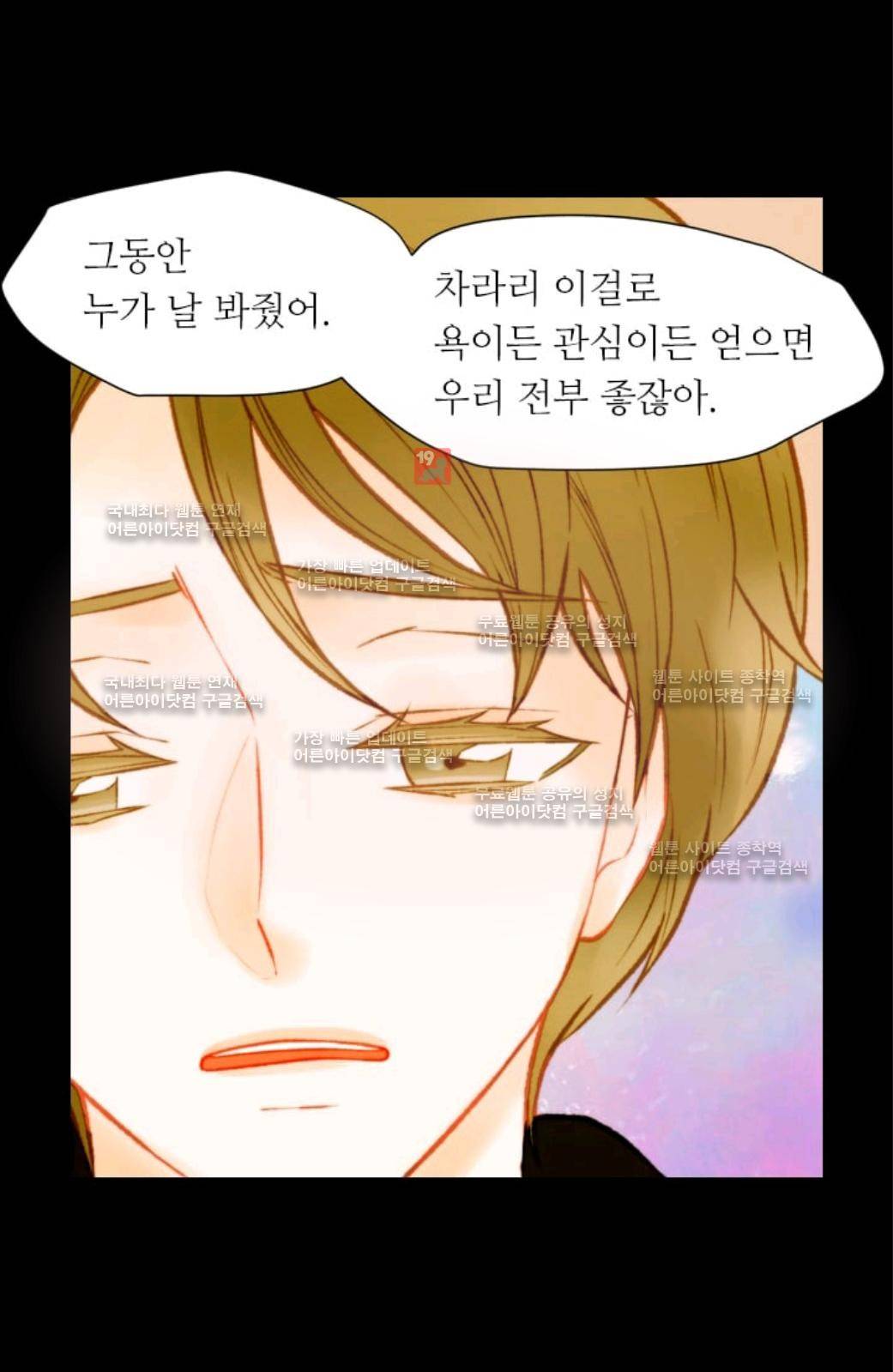 이미테이션 시즌2 33화 26