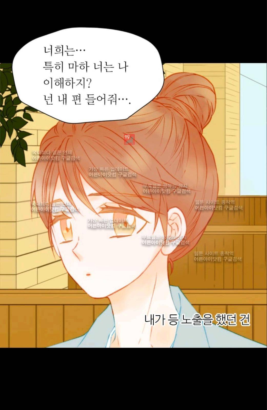 이미테이션 시즌2 33화 27