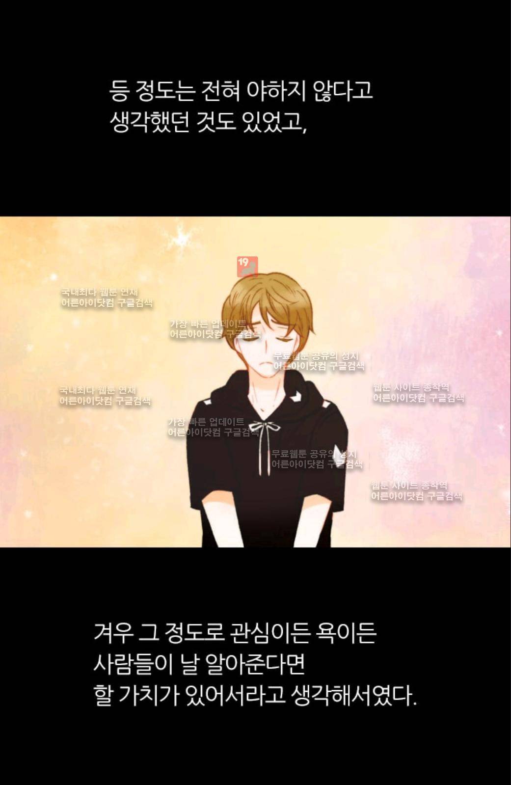 이미테이션 시즌2 33화 28