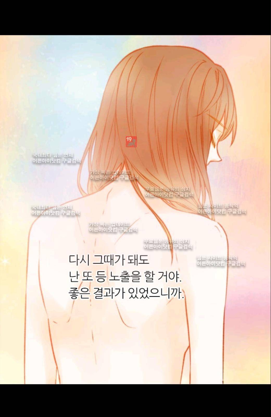 이미테이션 시즌2 33화 29