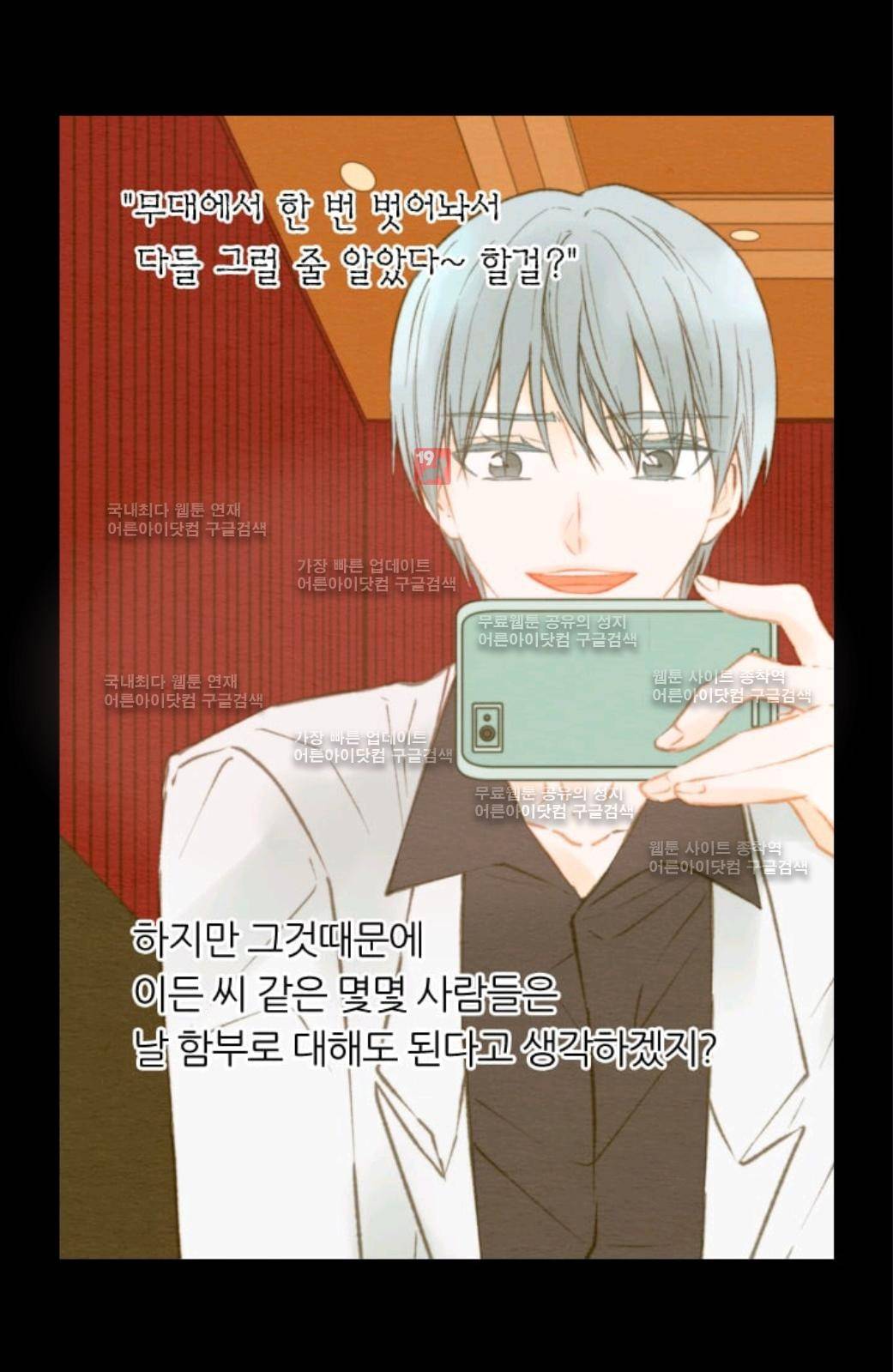 이미테이션 시즌2 33화 30