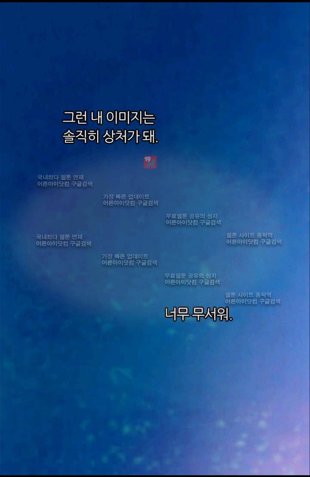 이미테이션 시즌2 33화 31