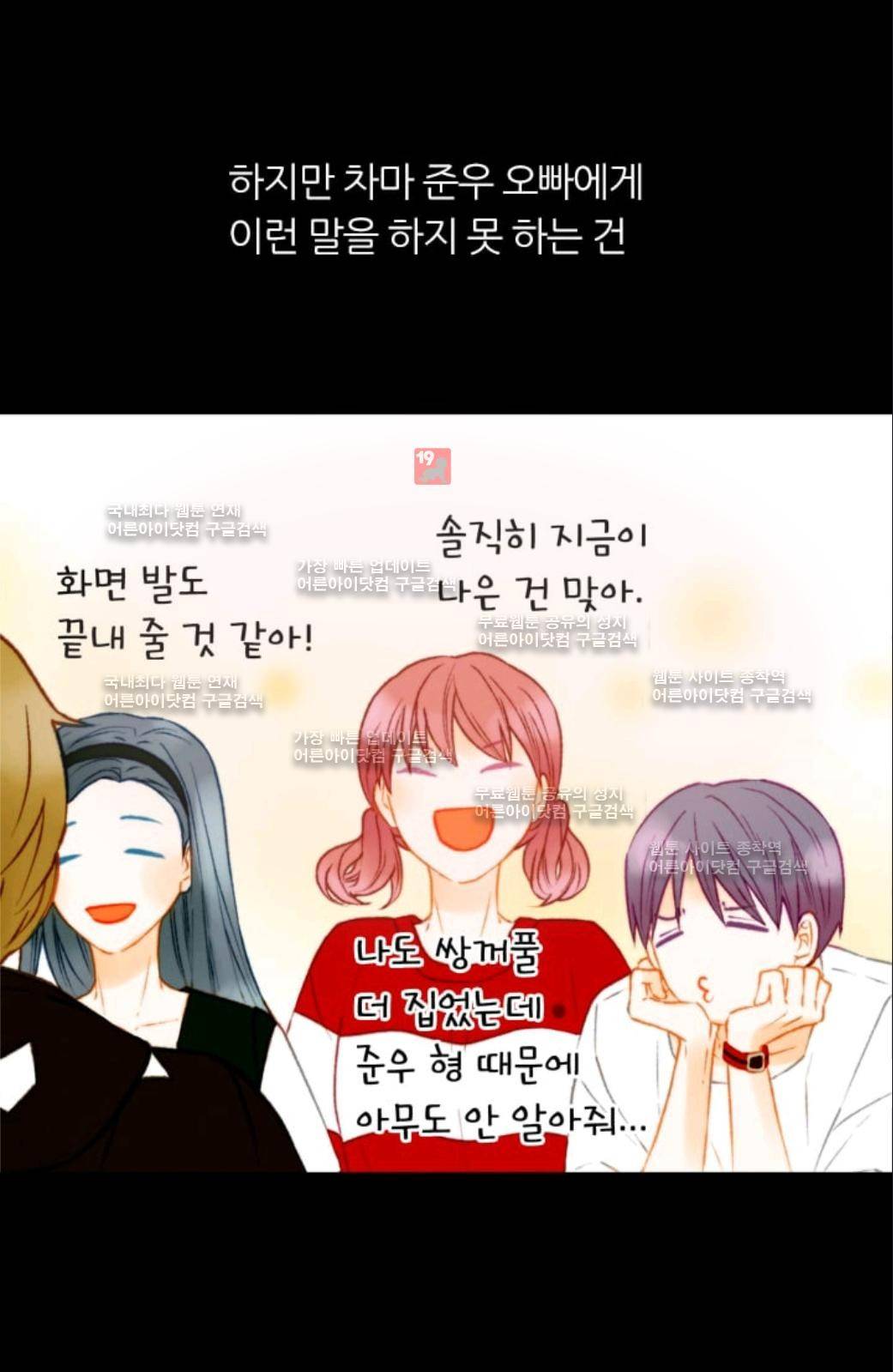 이미테이션 시즌2 33화 32